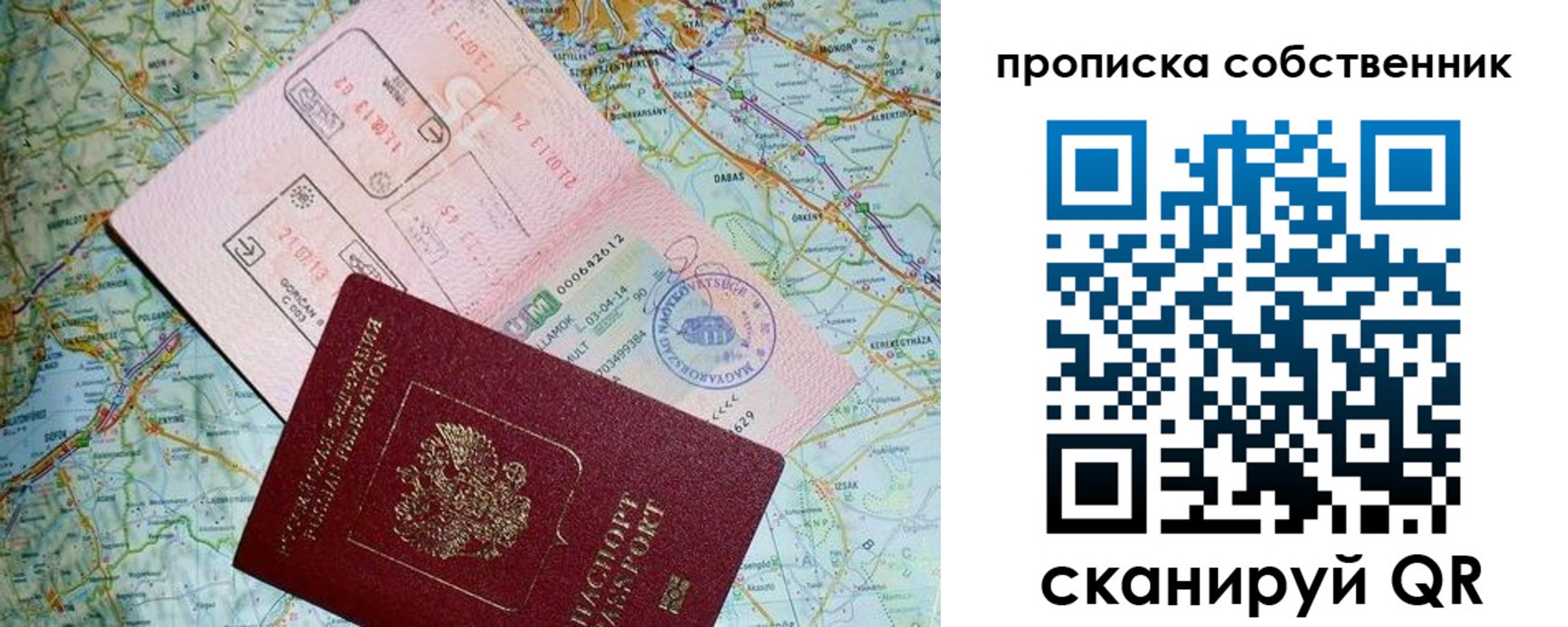 прописка паспорт в Североуральске