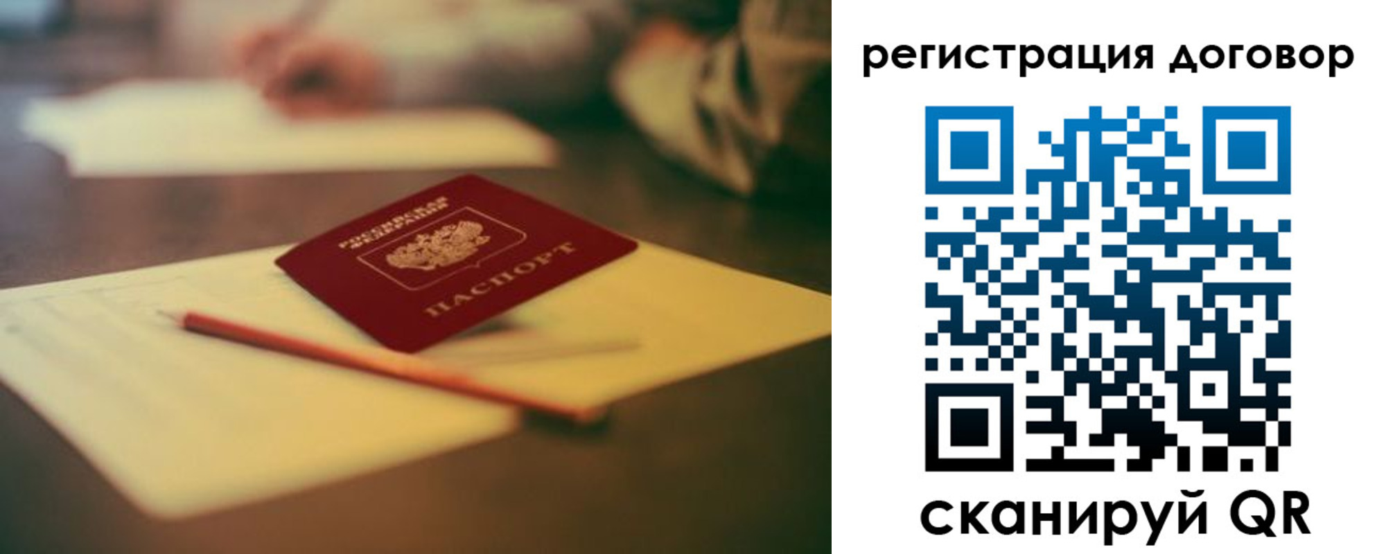 временная регистрация поиск в Североуральске